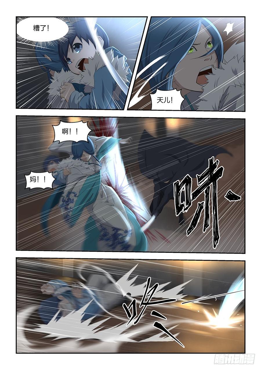 Heaven Defying Sword Ch.6 p2