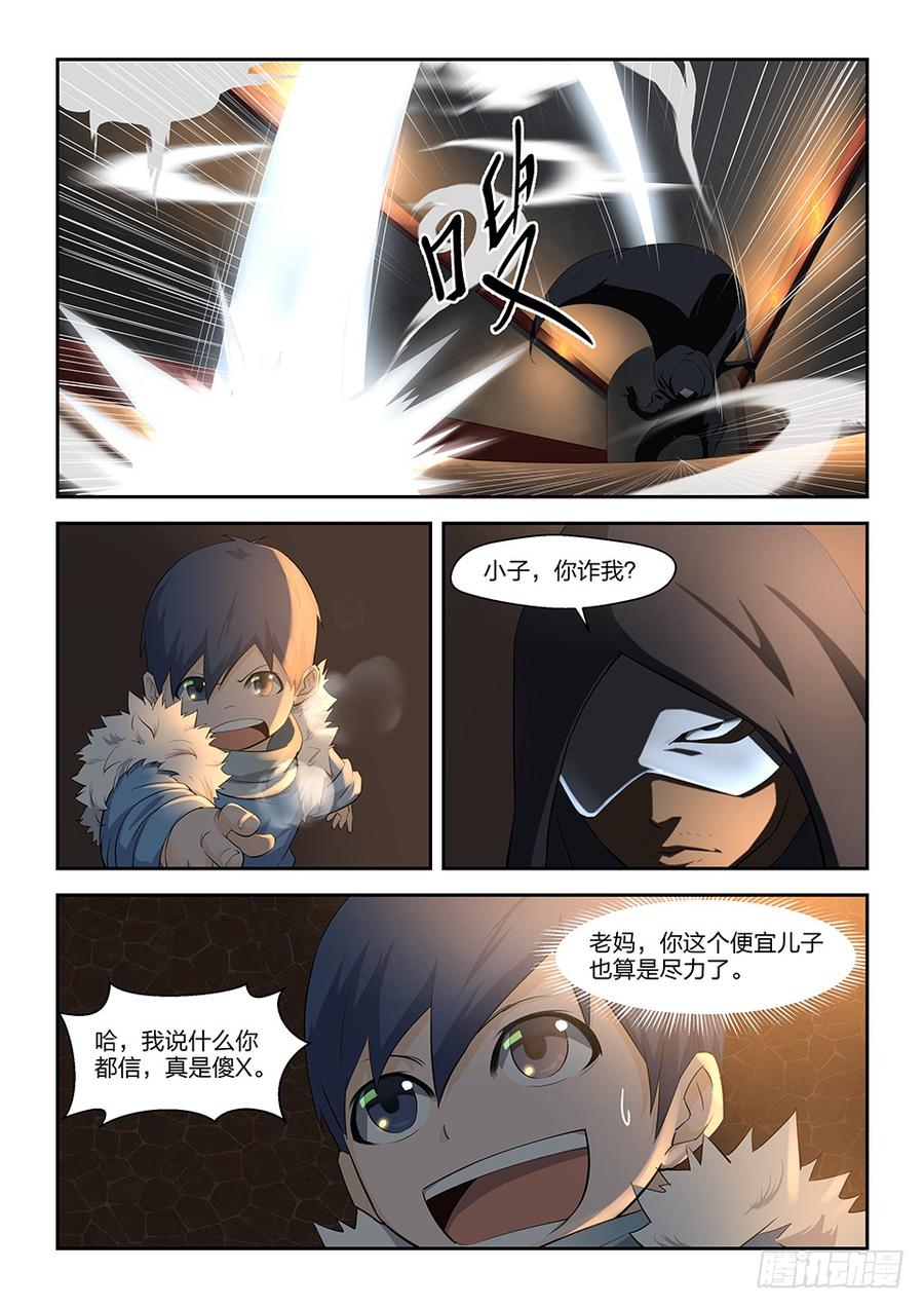 Heaven Defying Sword Ch.6 p4