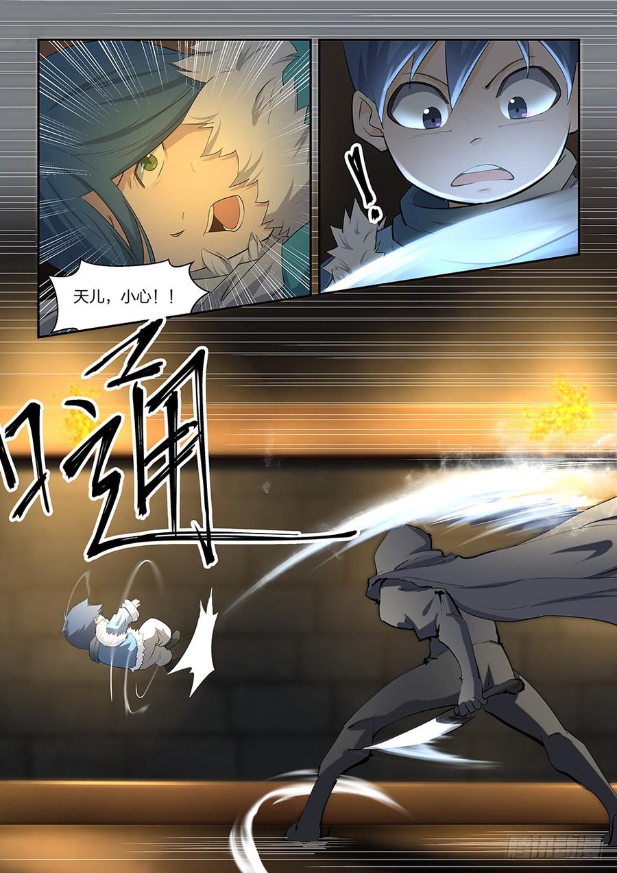 Heaven Defying Sword Ch.6 p5