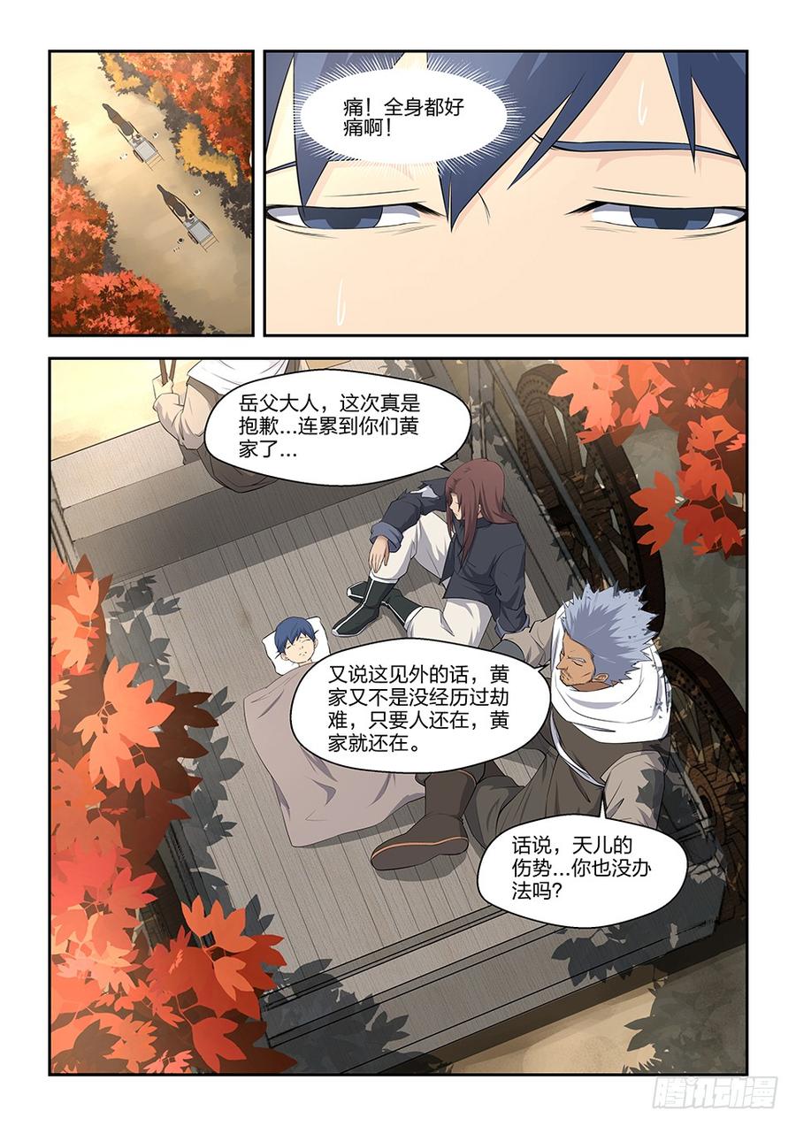Heaven Defying Sword Ch.6 p8