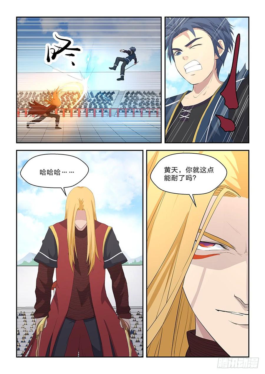 Heaven Defying Sword Ch.60 p10