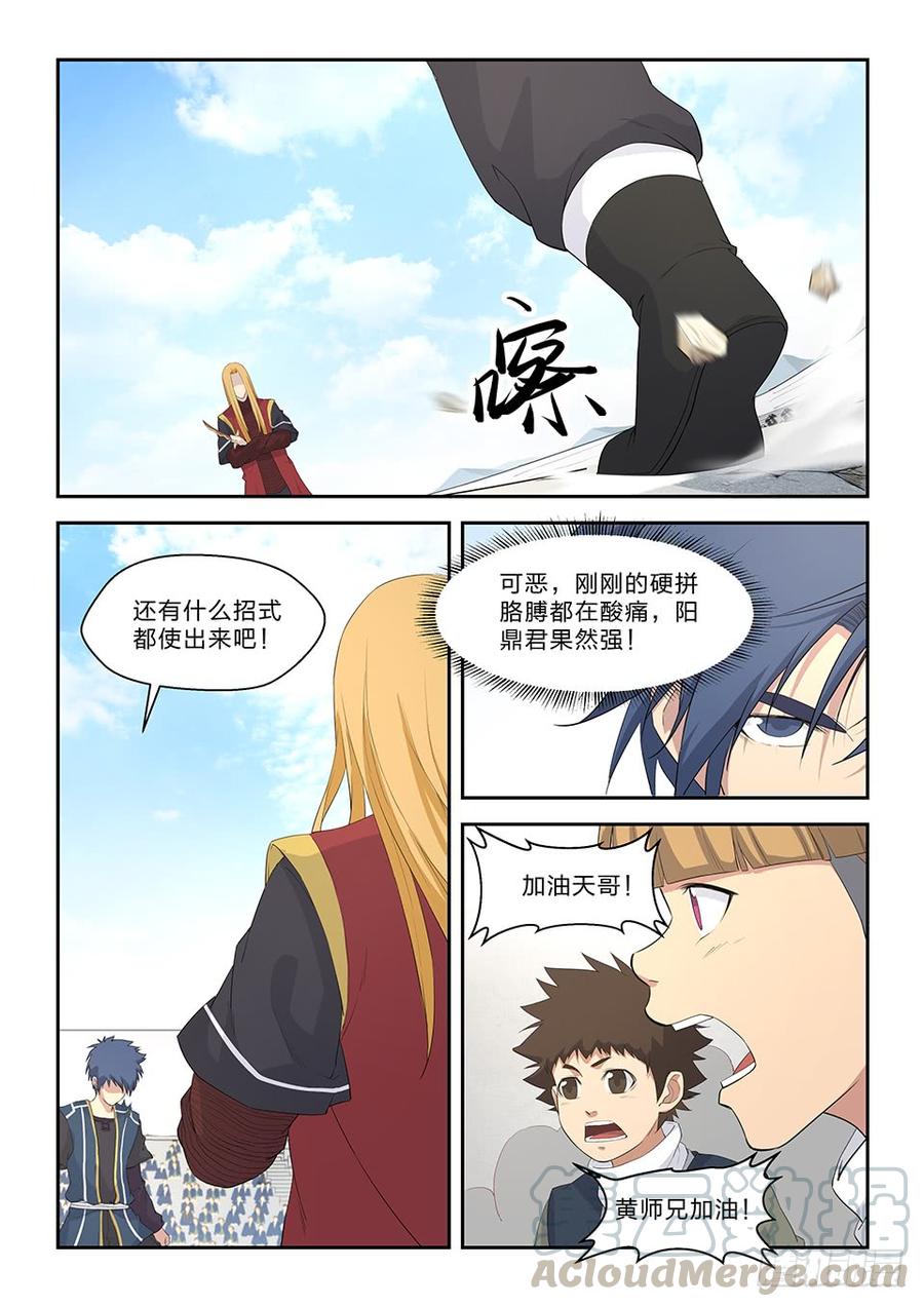 Heaven Defying Sword Ch.60 p11