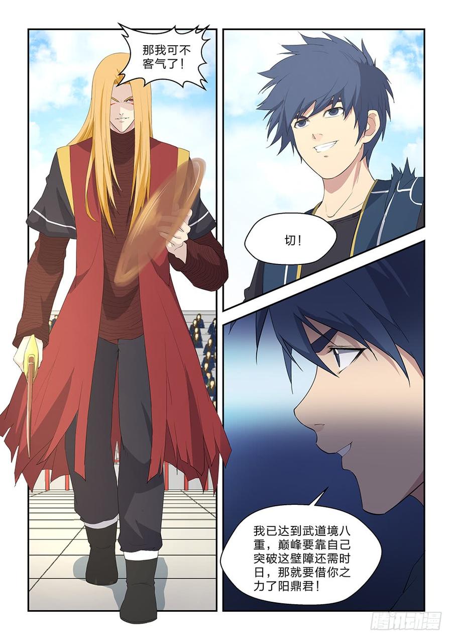 Heaven Defying Sword Ch.60 p12