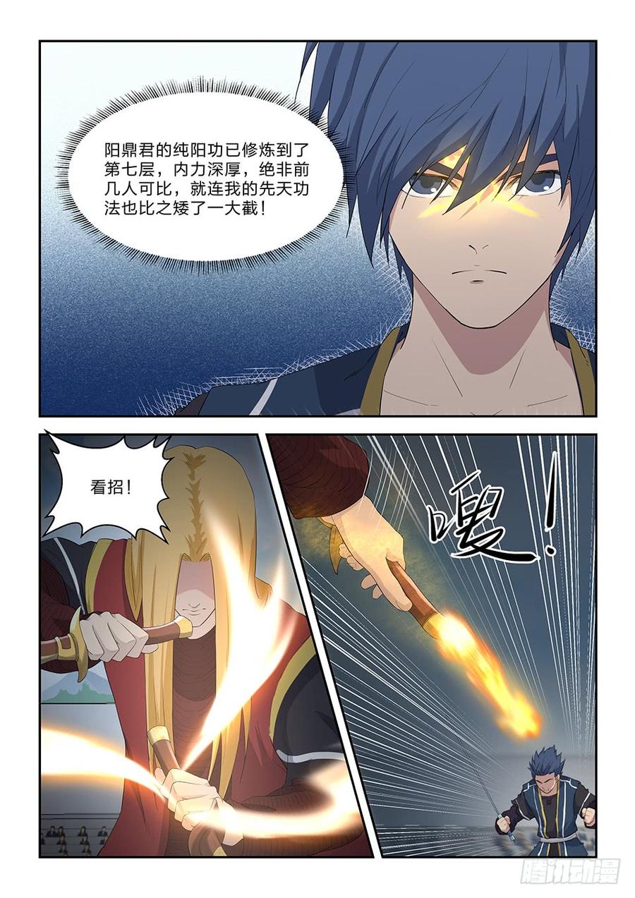 Heaven Defying Sword Ch.60 p13