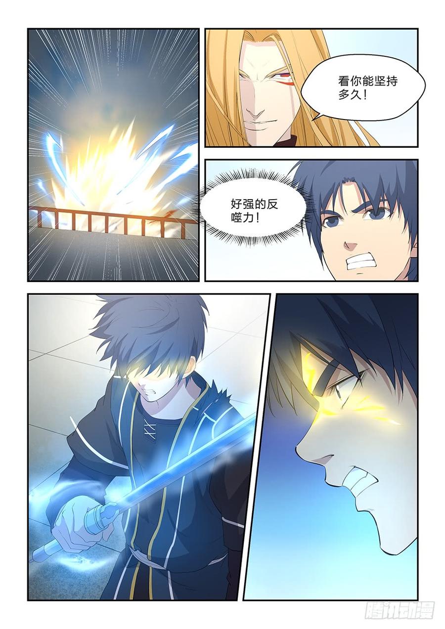 Heaven Defying Sword Ch.60 p15