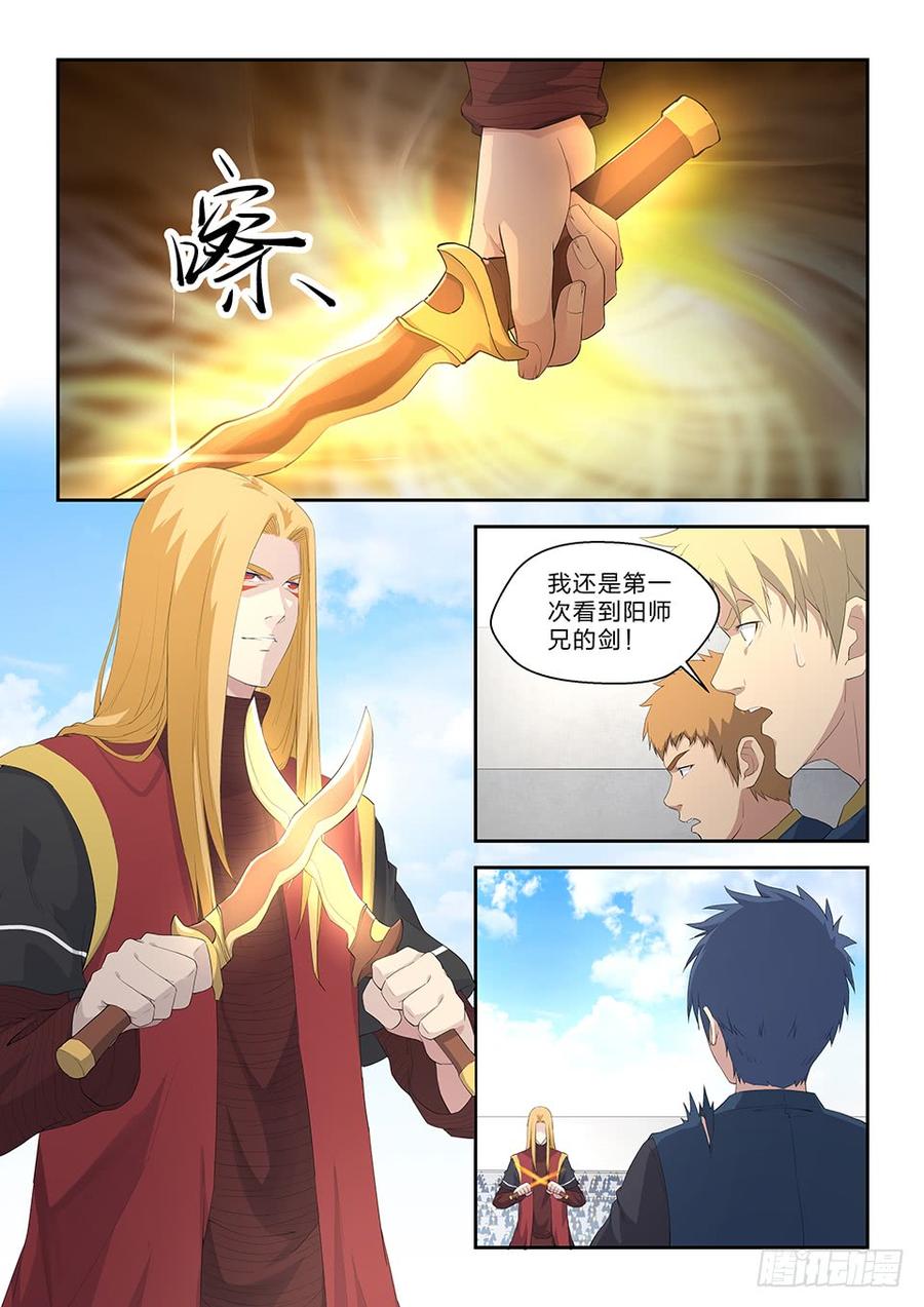 Heaven Defying Sword Ch.60 p2