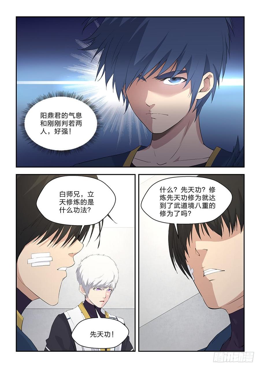 Heaven Defying Sword Ch.60 p3