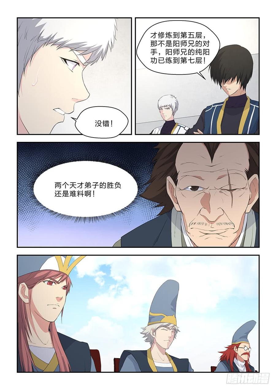 Heaven Defying Sword Ch.60 p4