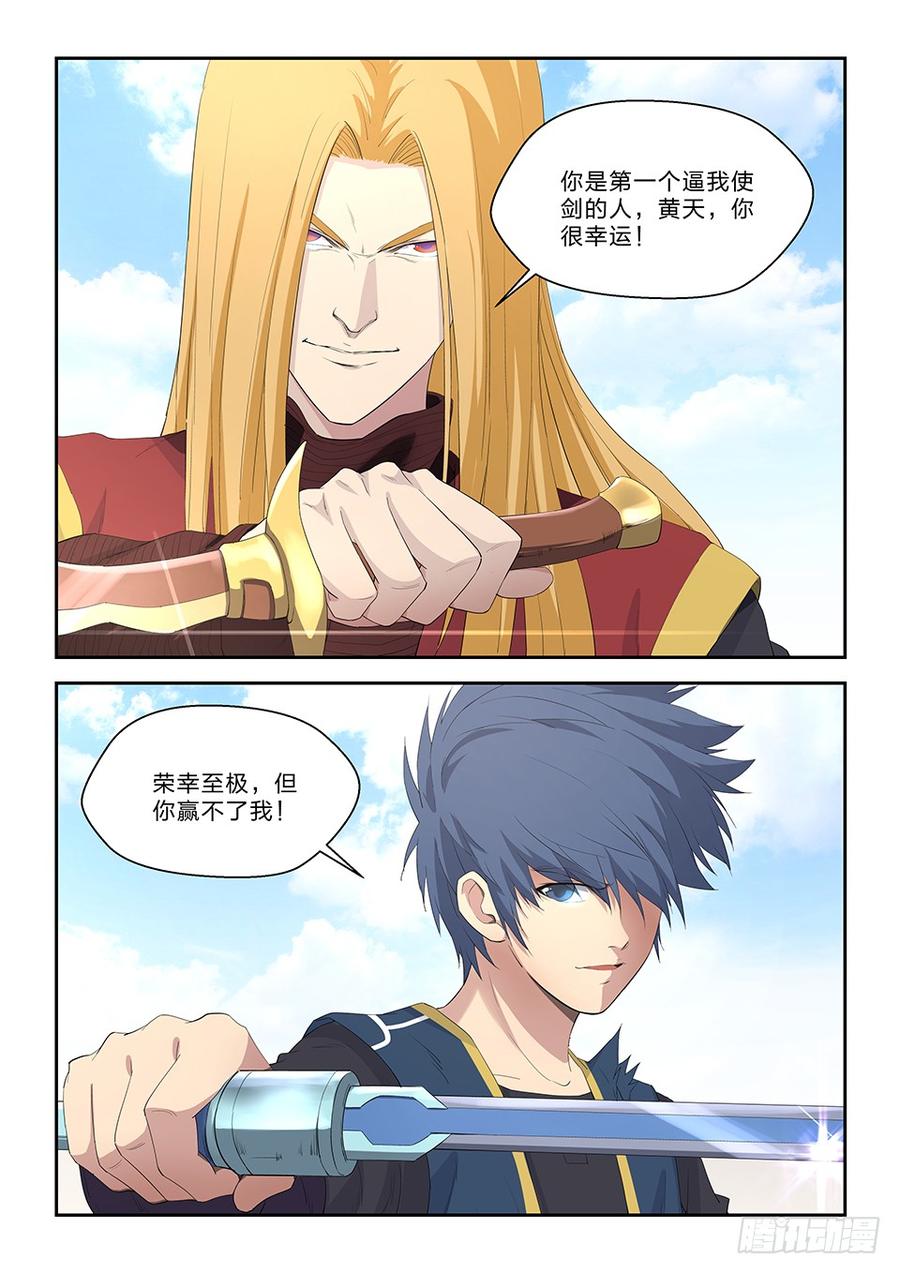 Heaven Defying Sword Ch.60 p5