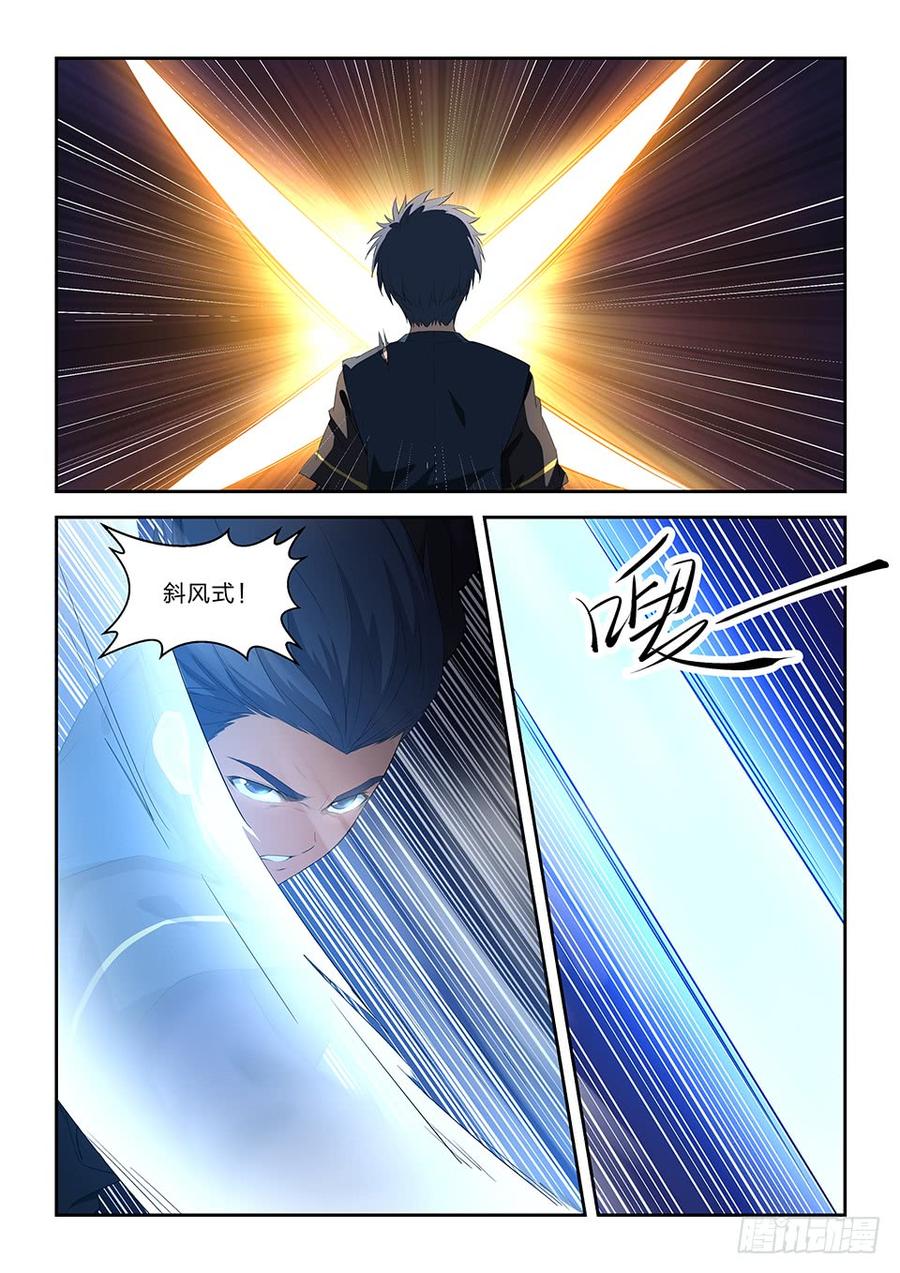 Heaven Defying Sword Ch.60 p7