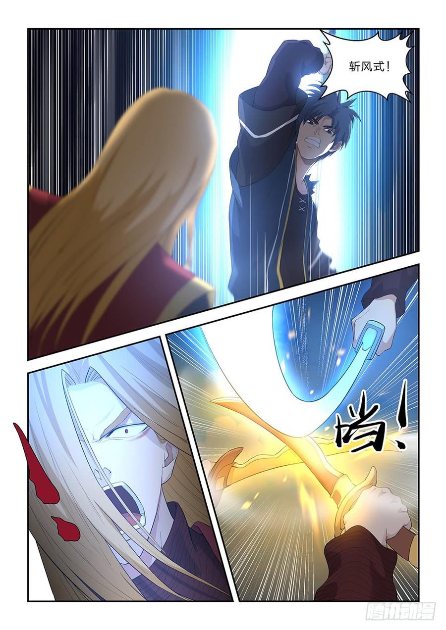 Heaven Defying Sword Ch.60 p9