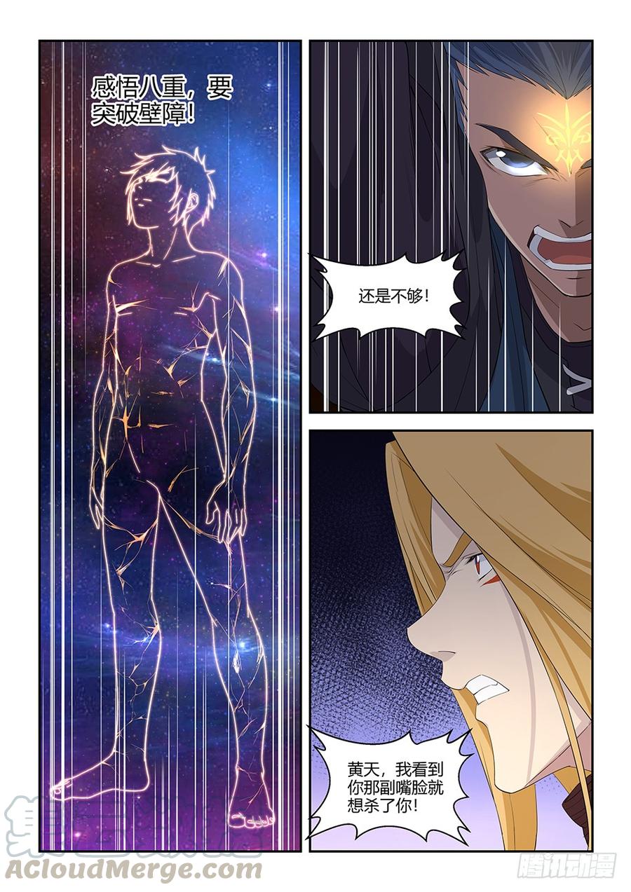 Heaven Defying Sword Ch.61 p11