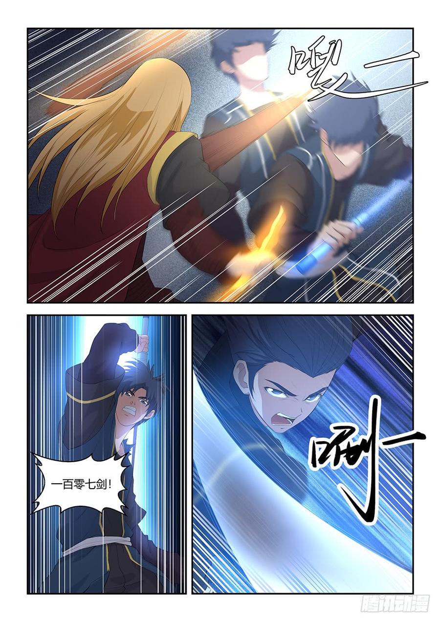 Heaven Defying Sword Ch.61 p13