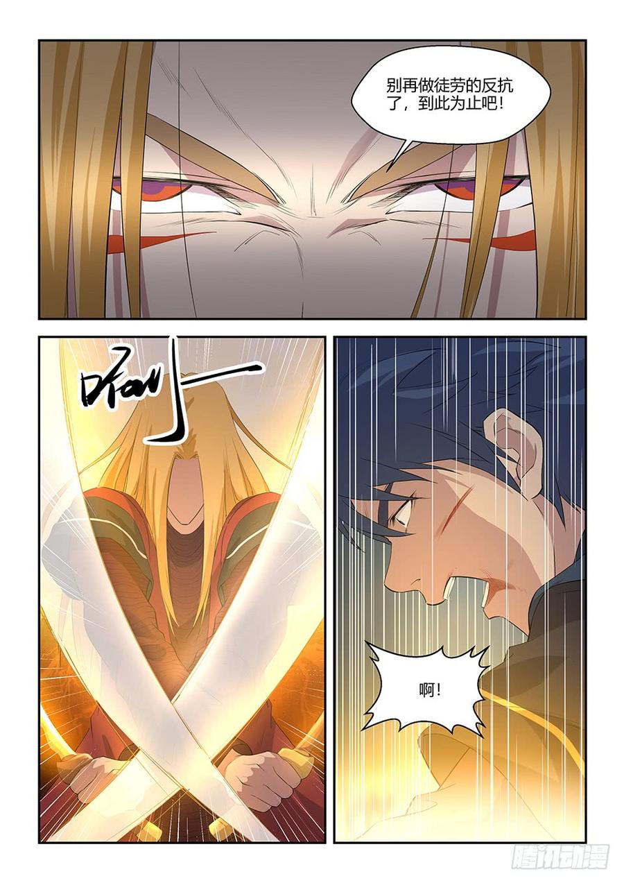 Heaven Defying Sword Ch.61 p14