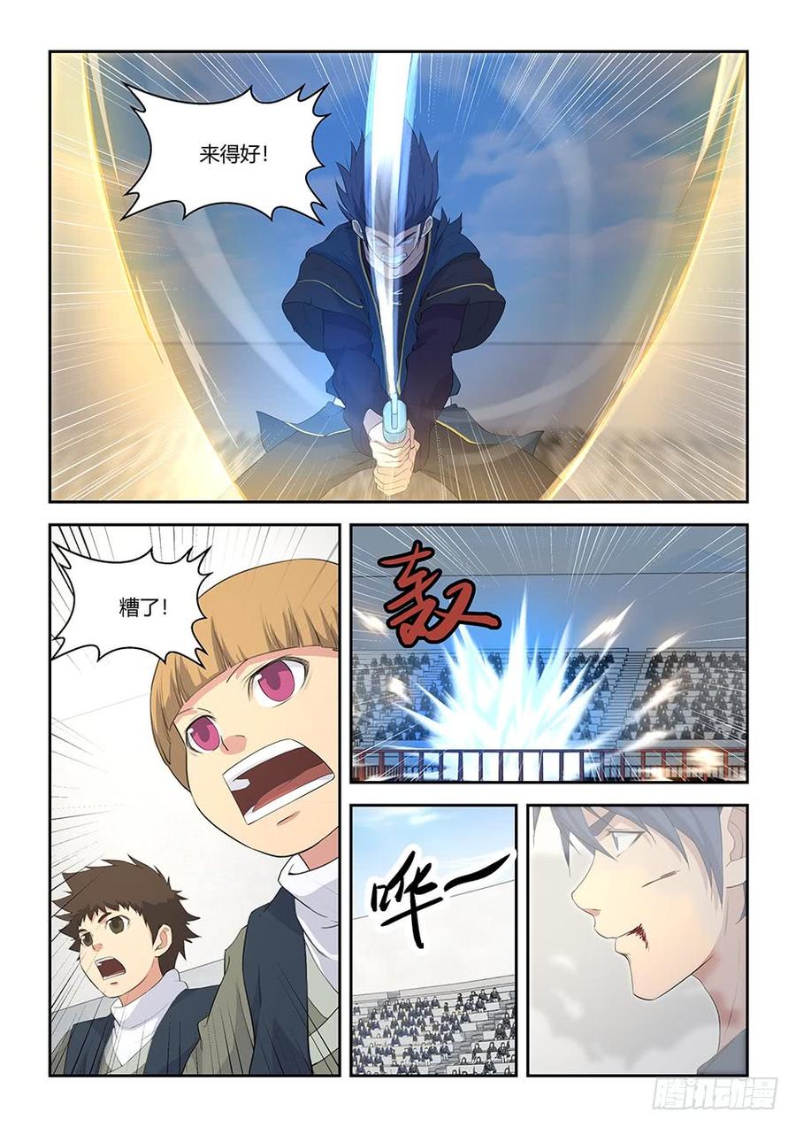 Heaven Defying Sword Ch.61 p15