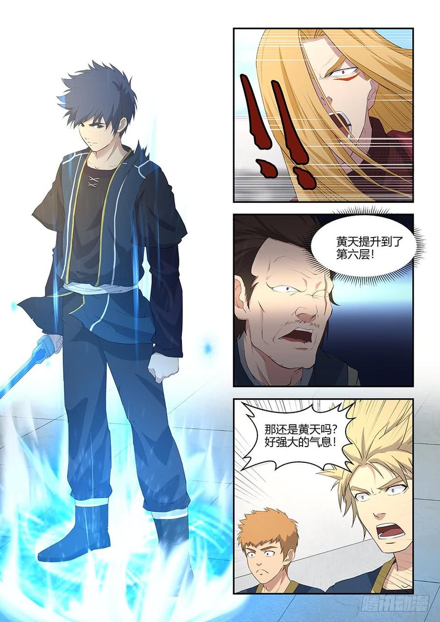 Heaven Defying Sword Ch.61 p16