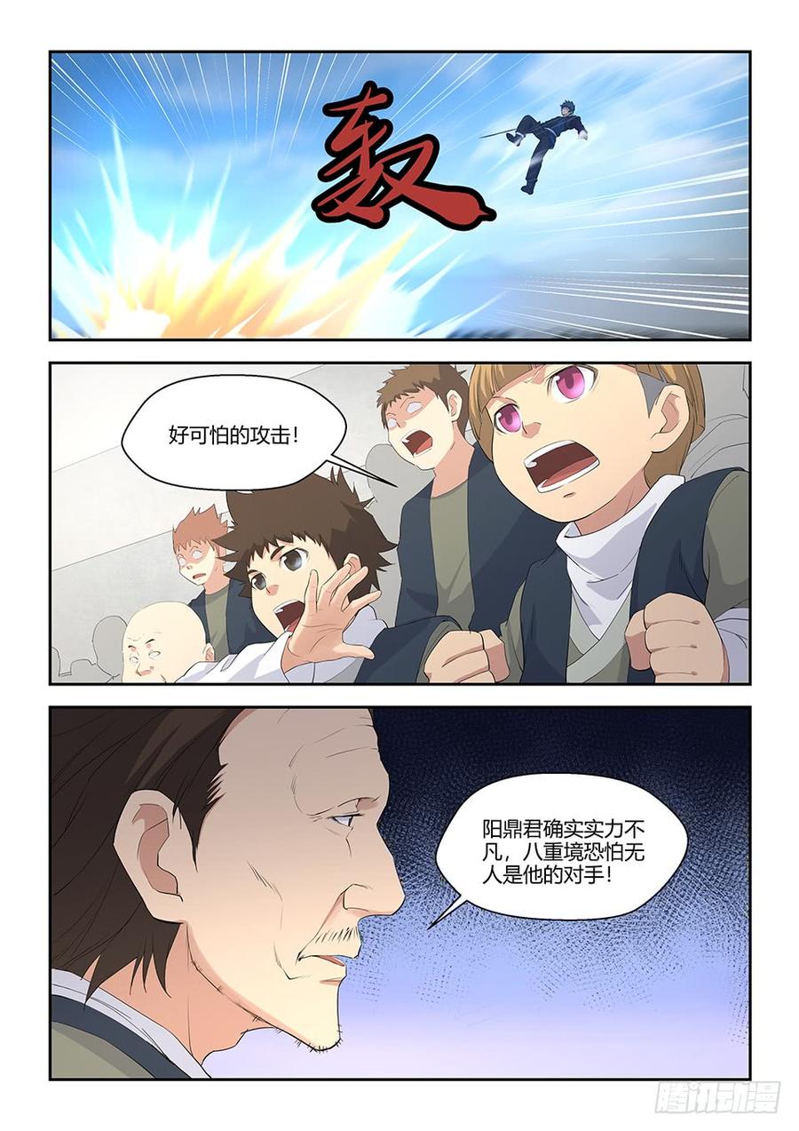 Heaven Defying Sword Ch.61 p4