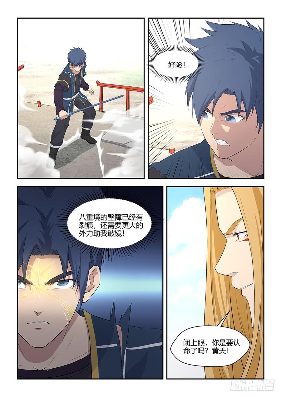 Heaven Defying Sword Ch.61 p5