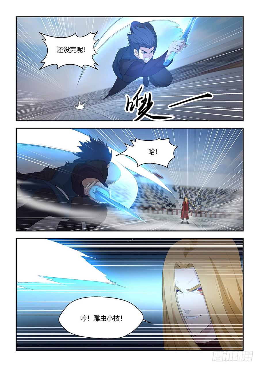 Heaven Defying Sword Ch.61 p6