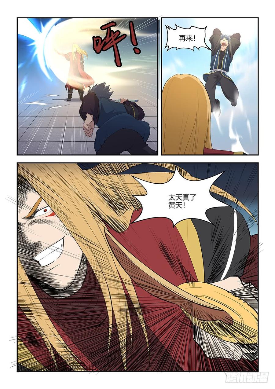 Heaven Defying Sword Ch.61 p7