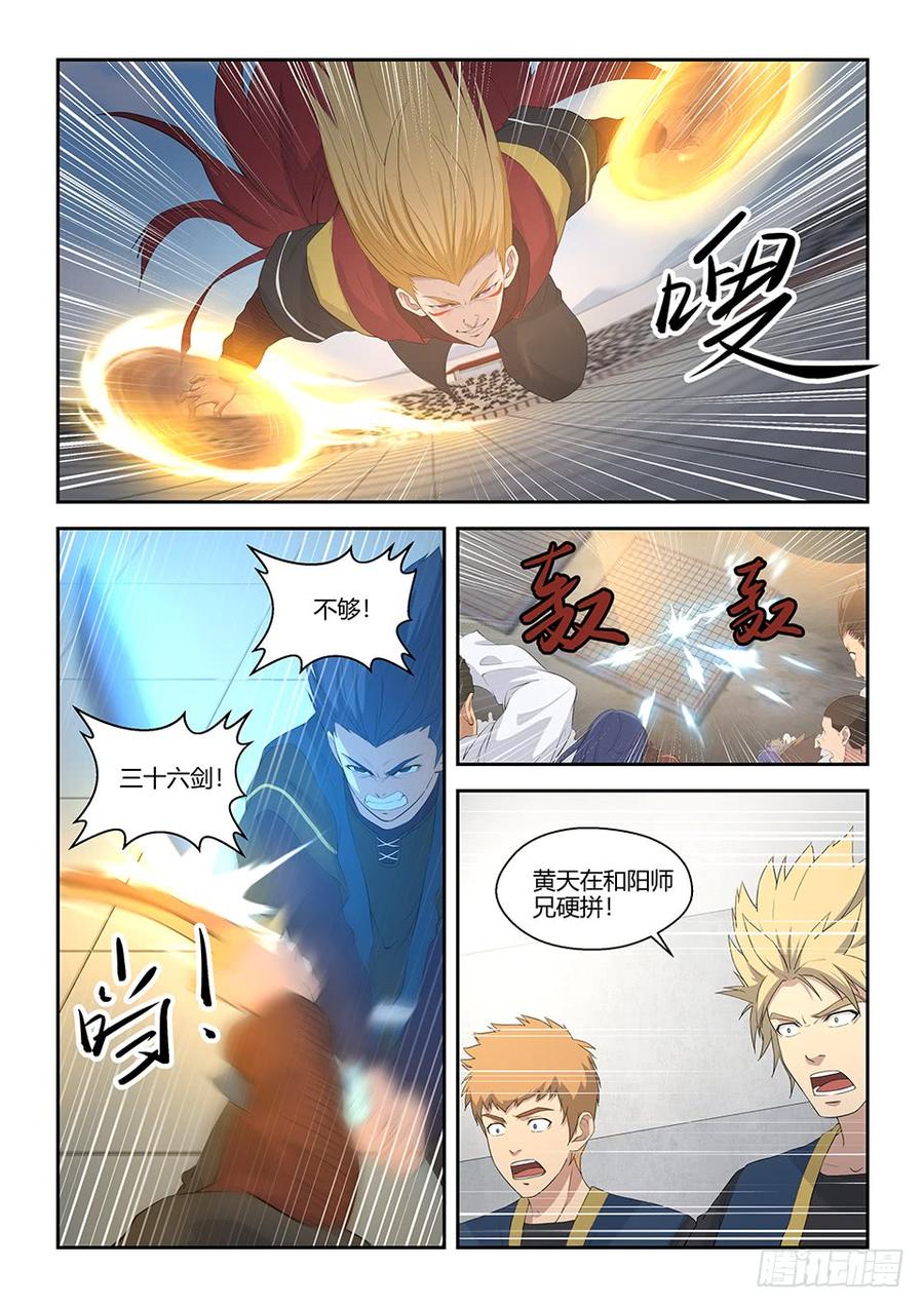 Heaven Defying Sword Ch.61 p9