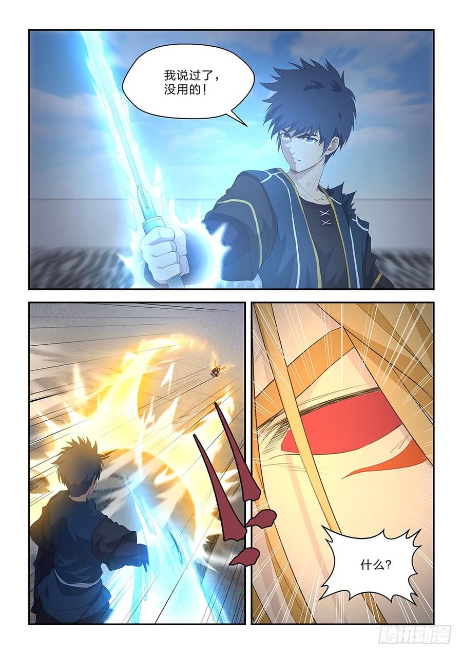 Heaven Defying Sword Ch.62 p12