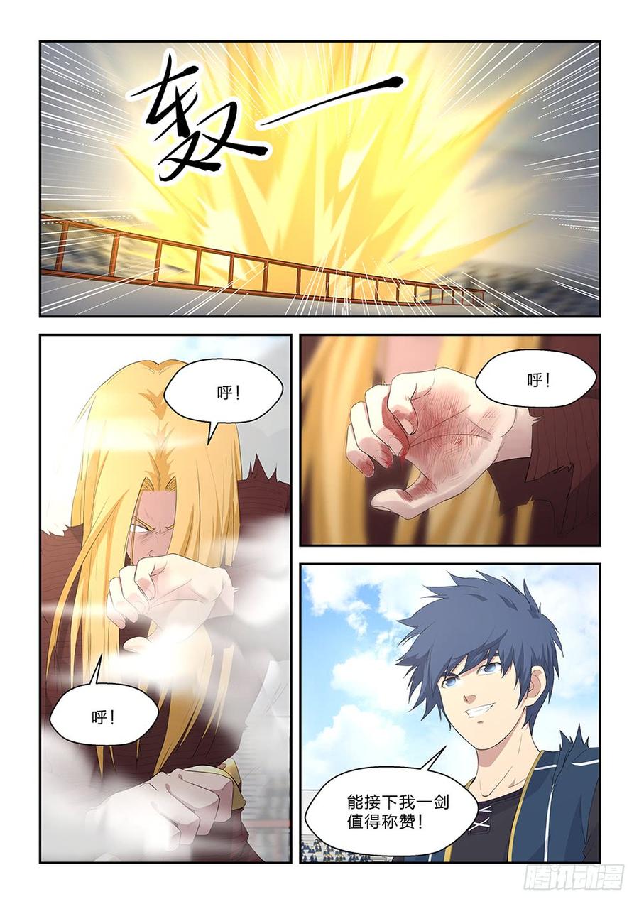 Heaven Defying Sword Ch.62 p13