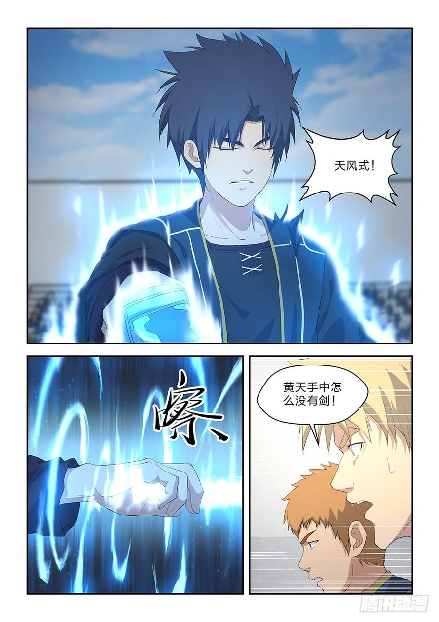 Heaven Defying Sword Ch.62 p14