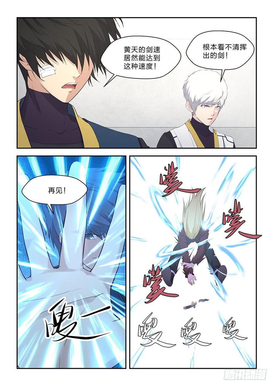 Heaven Defying Sword Ch.62 p15