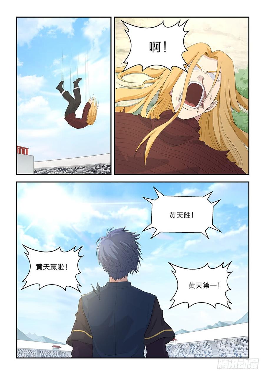 Heaven Defying Sword Ch.62 p16
