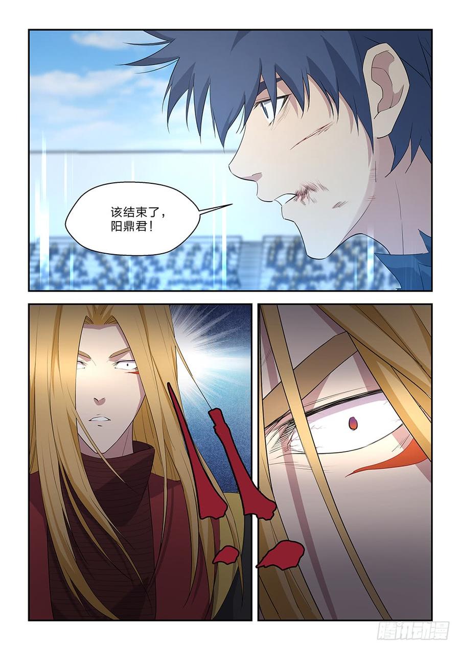 Heaven Defying Sword Ch.62 p2