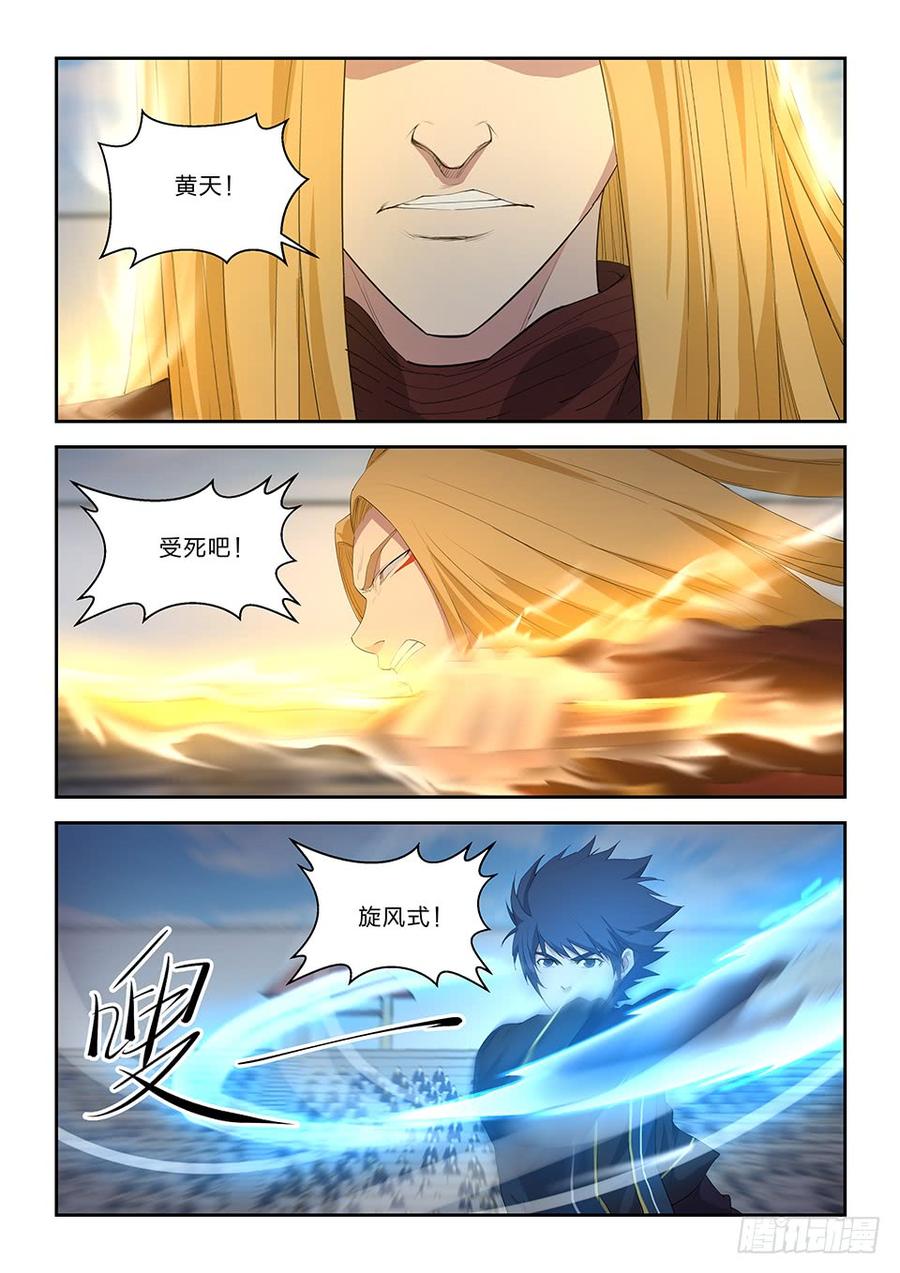 Heaven Defying Sword Ch.62 p3