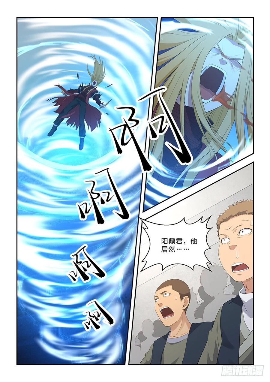 Heaven Defying Sword Ch.62 p5