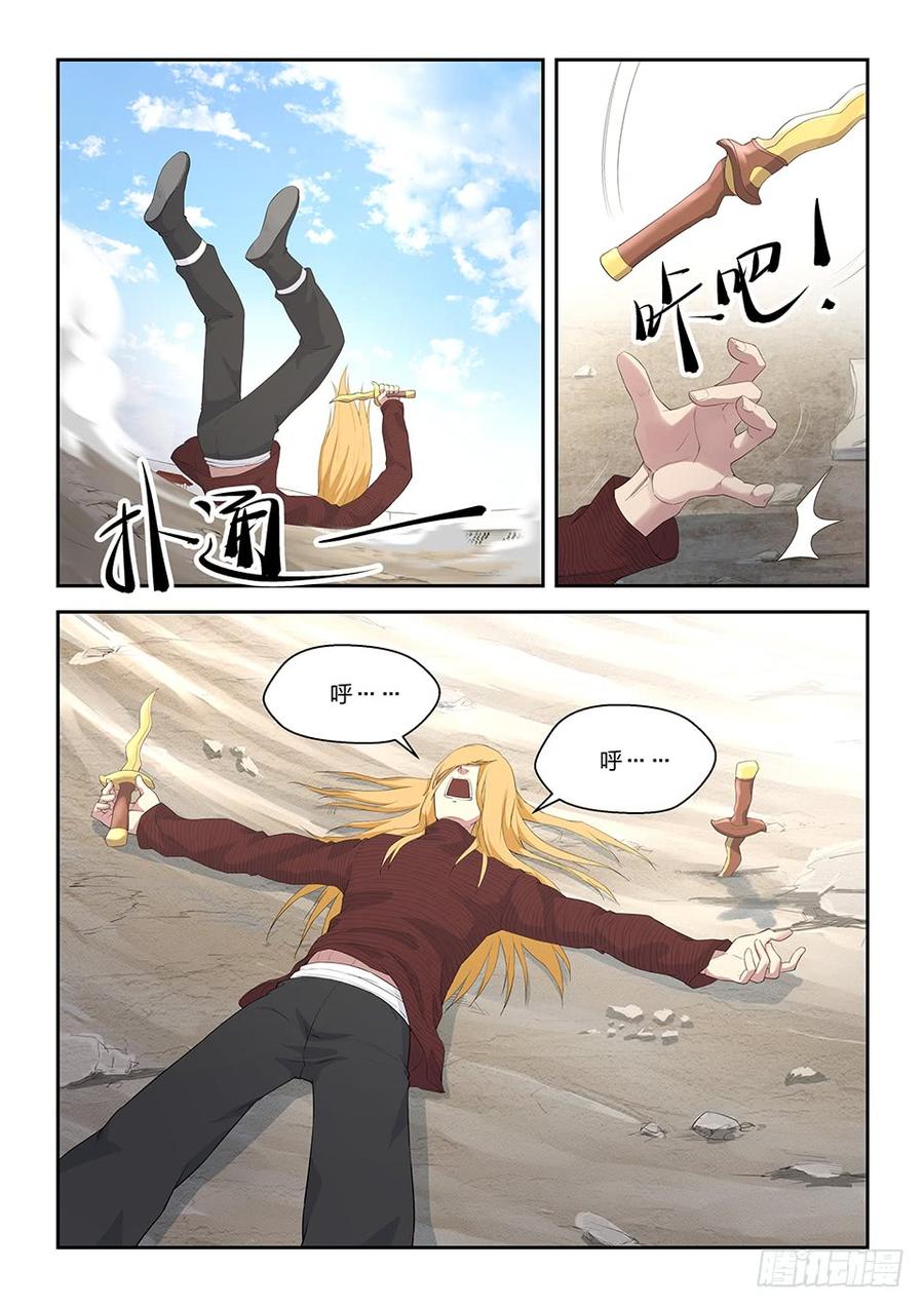 Heaven Defying Sword Ch.62 p6