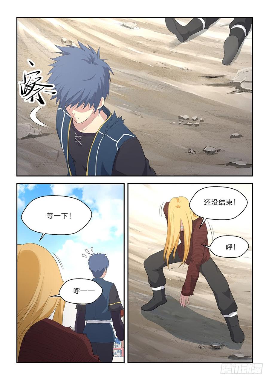 Heaven Defying Sword Ch.62 p7