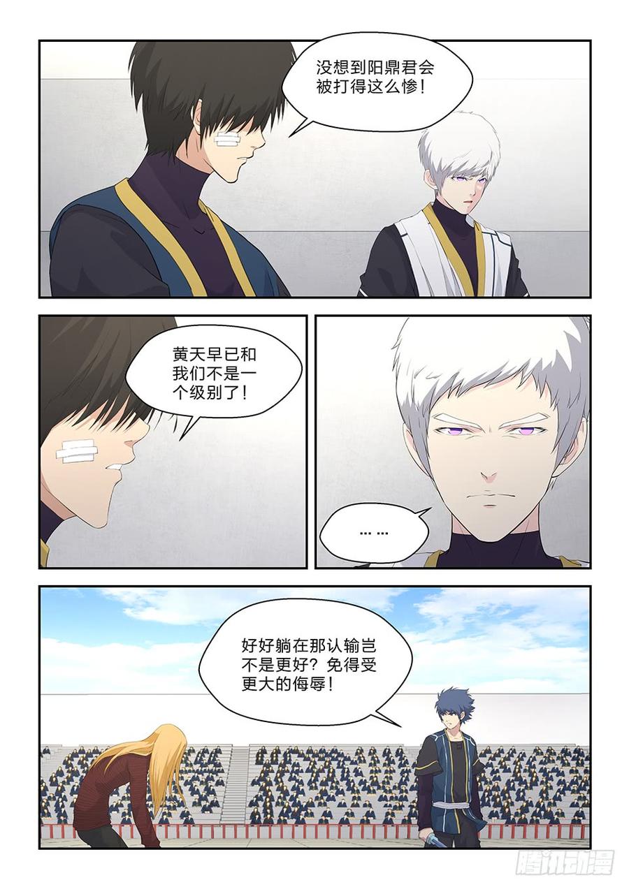 Heaven Defying Sword Ch.62 p8