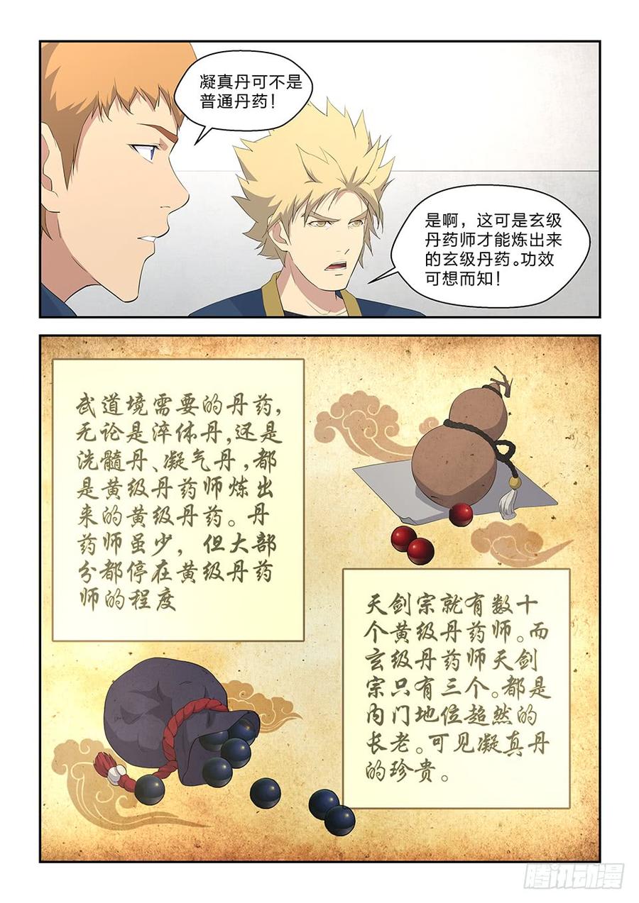 Heaven Defying Sword Ch.63 p10