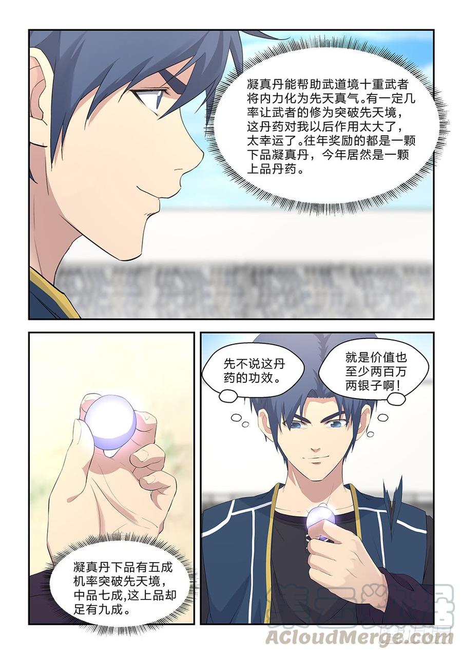Heaven Defying Sword Ch.63 p11