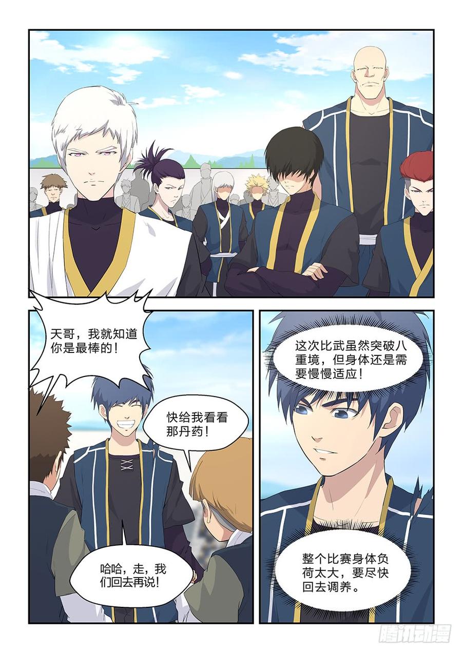 Heaven Defying Sword Ch.63 p13