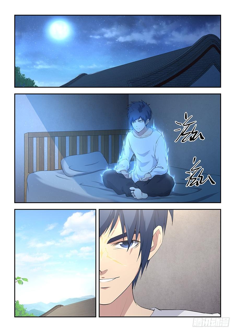 Heaven Defying Sword Ch.63 p14