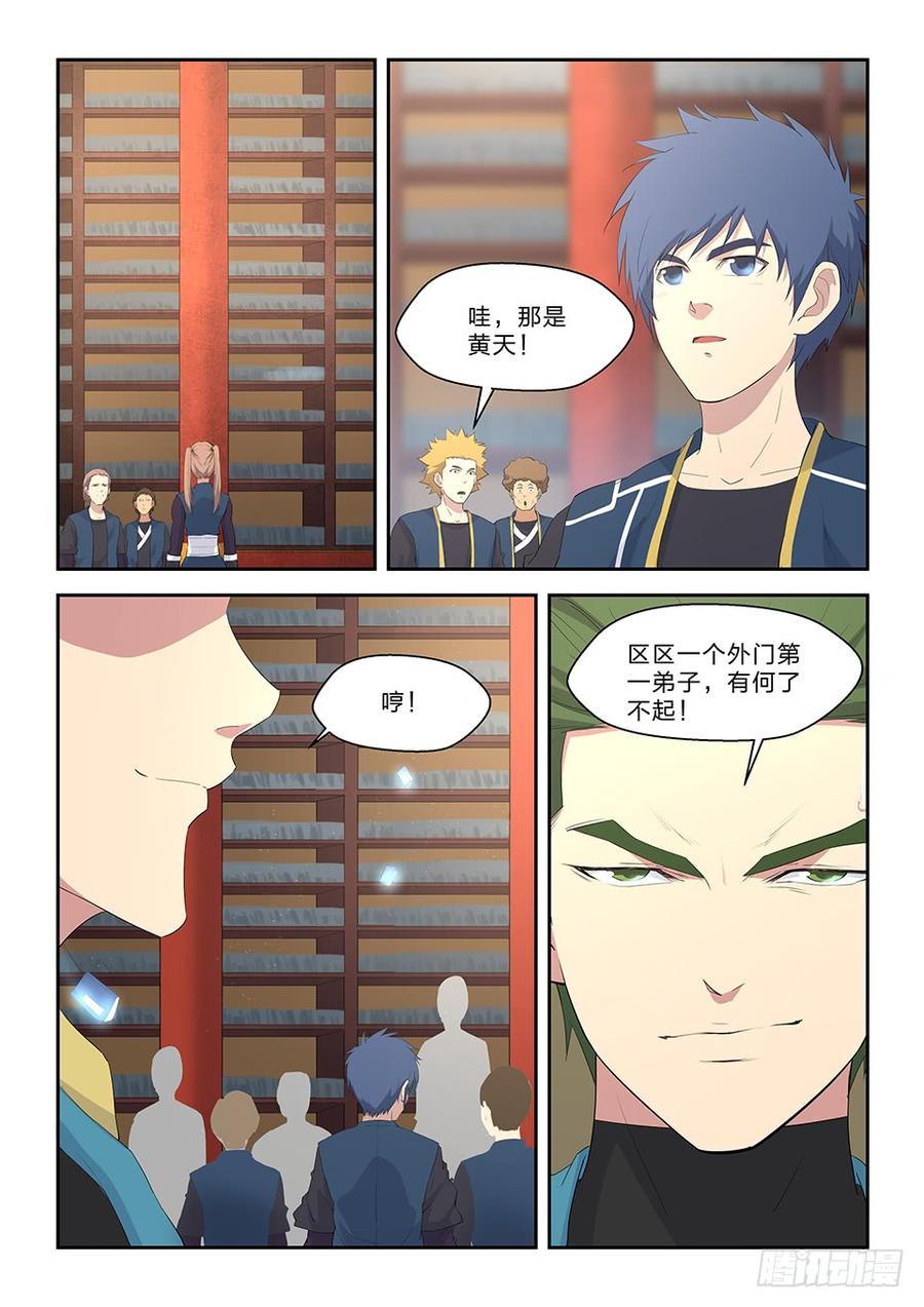 Heaven Defying Sword Ch.63 p15