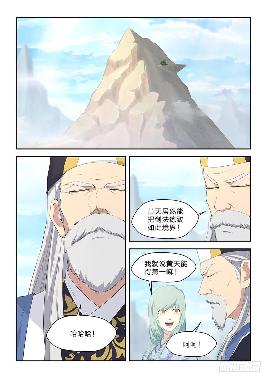 Heaven Defying Sword Ch.63 p2