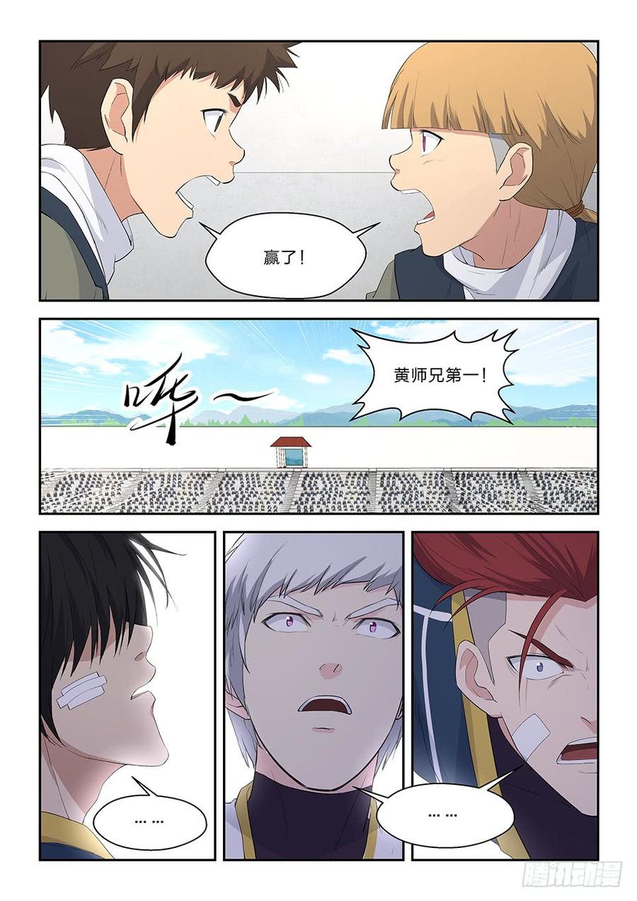 Heaven Defying Sword Ch.63 p3