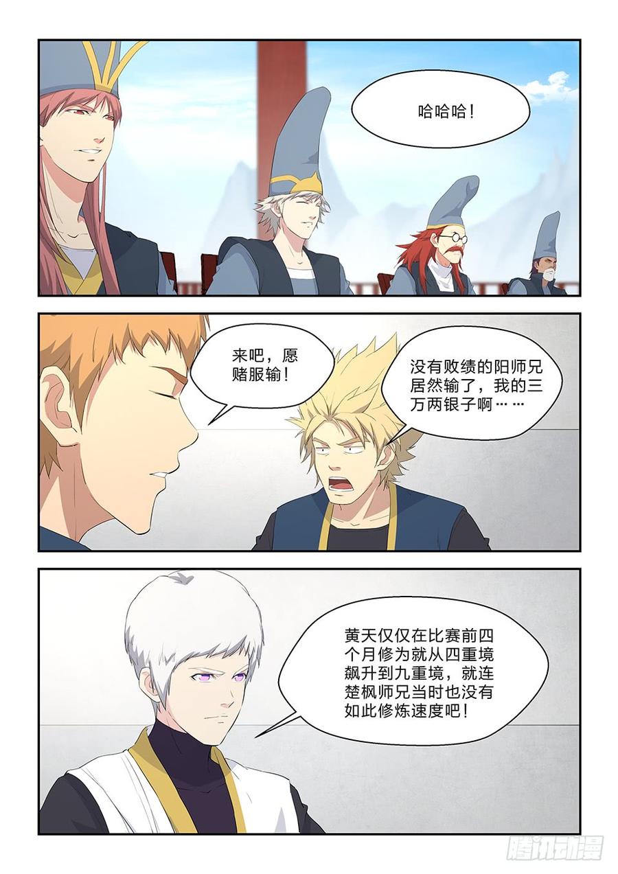 Heaven Defying Sword Ch.63 p4