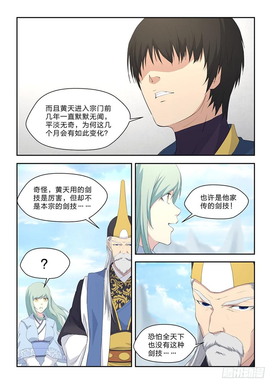 Heaven Defying Sword Ch.63 p5