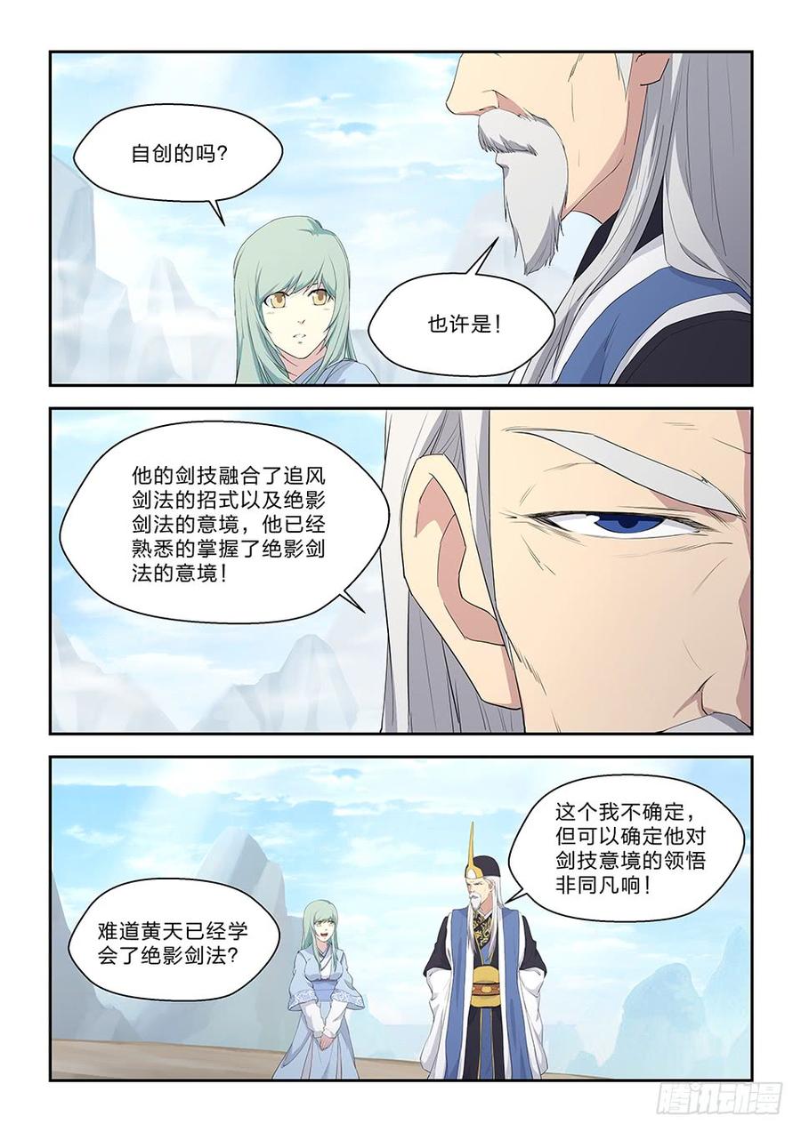 Heaven Defying Sword Ch.63 p6