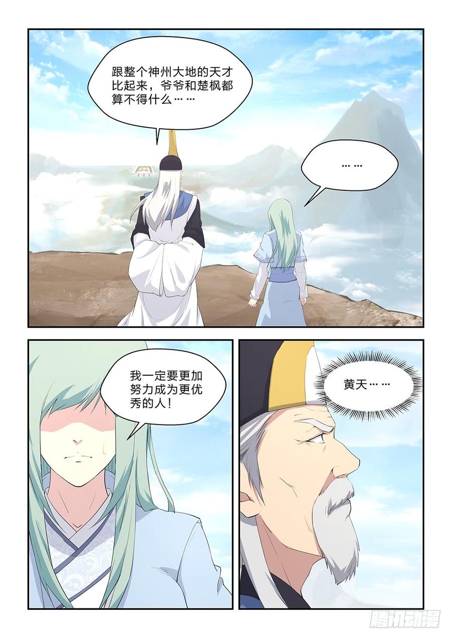 Heaven Defying Sword Ch.63 p8