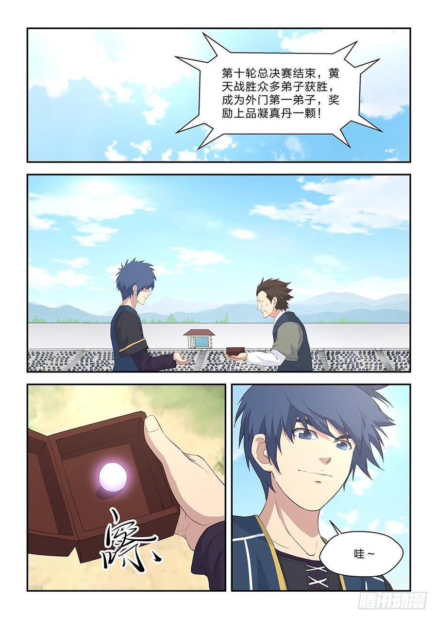 Heaven Defying Sword Ch.63 p9