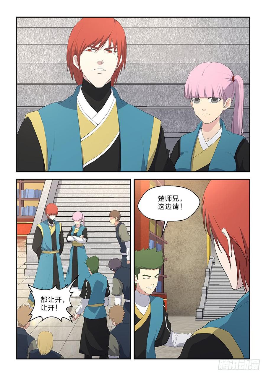 Heaven Defying Sword Ch.64 p10