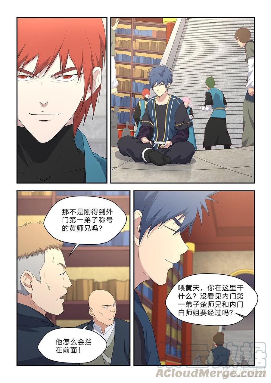 Heaven Defying Sword Ch.64 p11